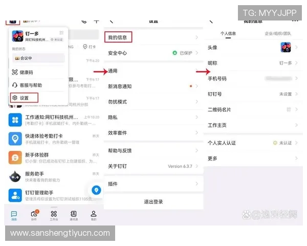 齐发登录新手指南帮助首次登录用户快速熟悉平台操作流程